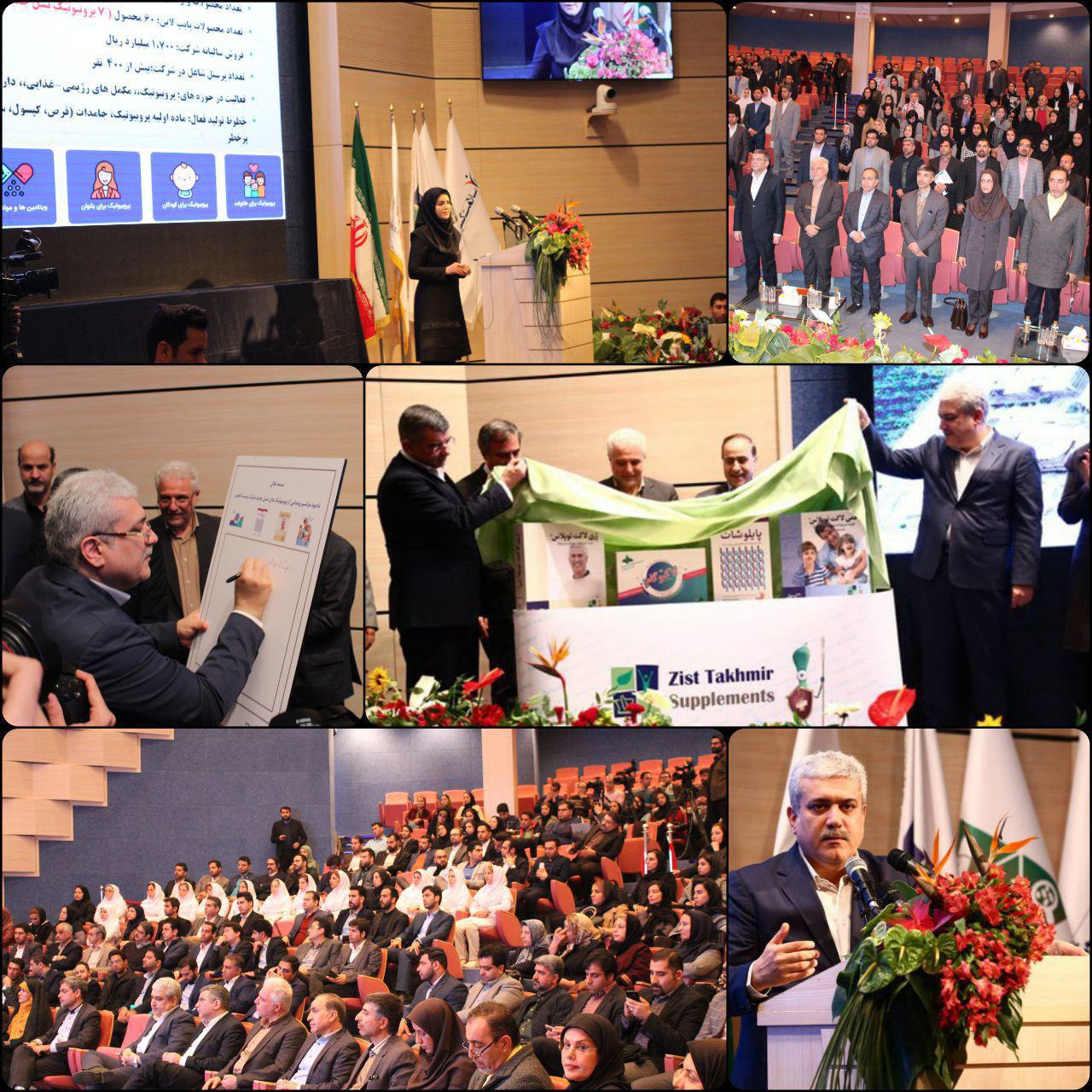 رونمایی از محصولات جدید شرکت زیست تخمیر در پارک علم و فناوری پردیس